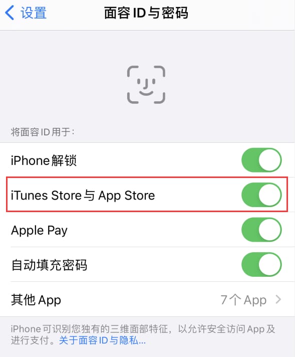 镜湖苹果14维修分享苹果iPhone14免密下载APP方法教程 