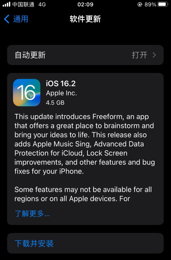 镜湖苹果服务网点分享为什么说iOS 16.2 RC版非常值得更新 