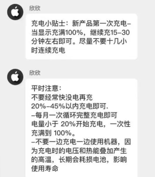 镜湖苹果14维修分享iPhone14 充电小妙招 