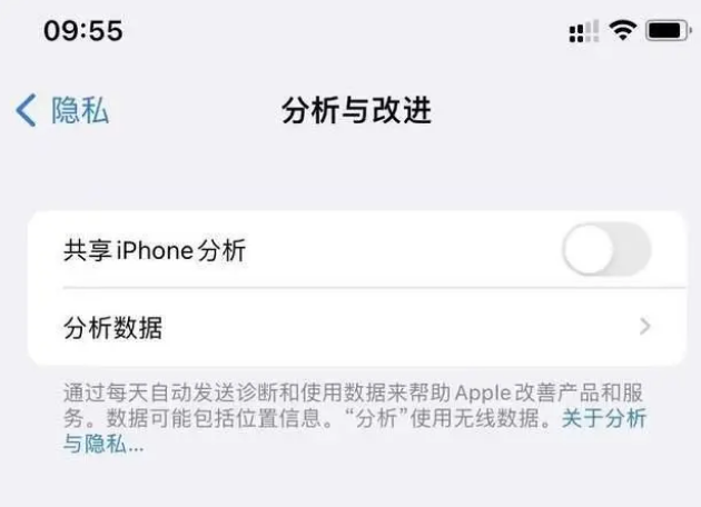 镜湖苹果手机维修分享iPhone如何关闭隐私追踪 