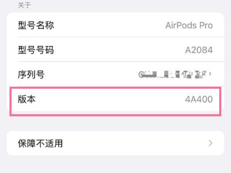 镜湖苹果手机维修分享AirPods pro固件安装方法 