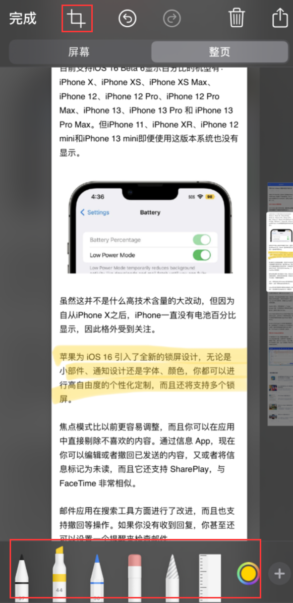 镜湖苹果手机维修分享小技巧：在 iPhone 上给截屏图片做标记 