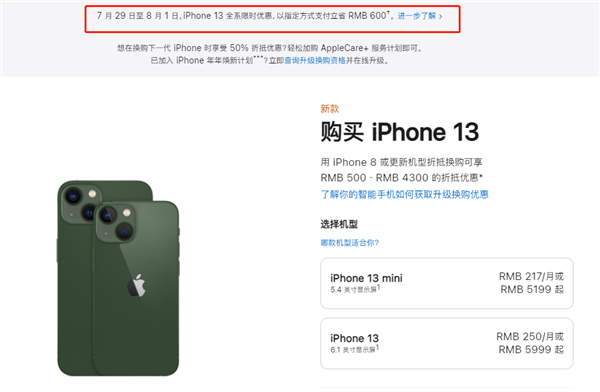 镜湖苹果13维修分享现在买iPhone 13划算吗 