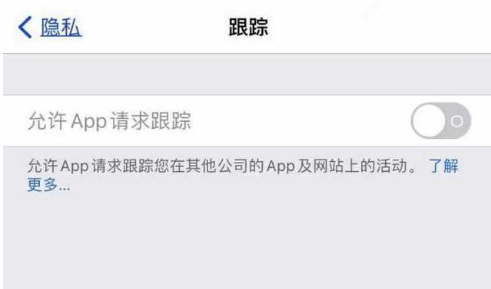 镜湖苹果13维修分享使用iPhone13时如何保护自己的隐私 