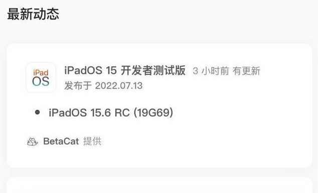 镜湖苹果手机维修分享苹果iOS 15.6 RC版更新建议 