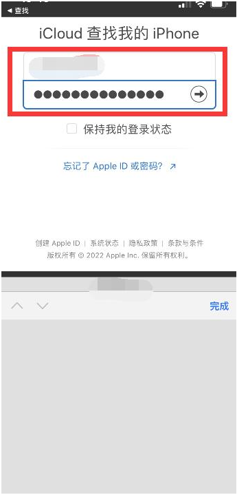 镜湖苹果13维修分享丢失的iPhone13关机后可以查看定位吗 