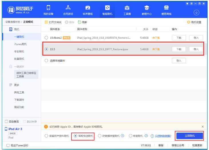 镜湖苹果手机维修分享iOS 16降级iOS 15.5方法教程 