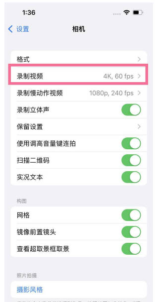 镜湖苹果13维修分享iPhone13怎么打开HDR视频 