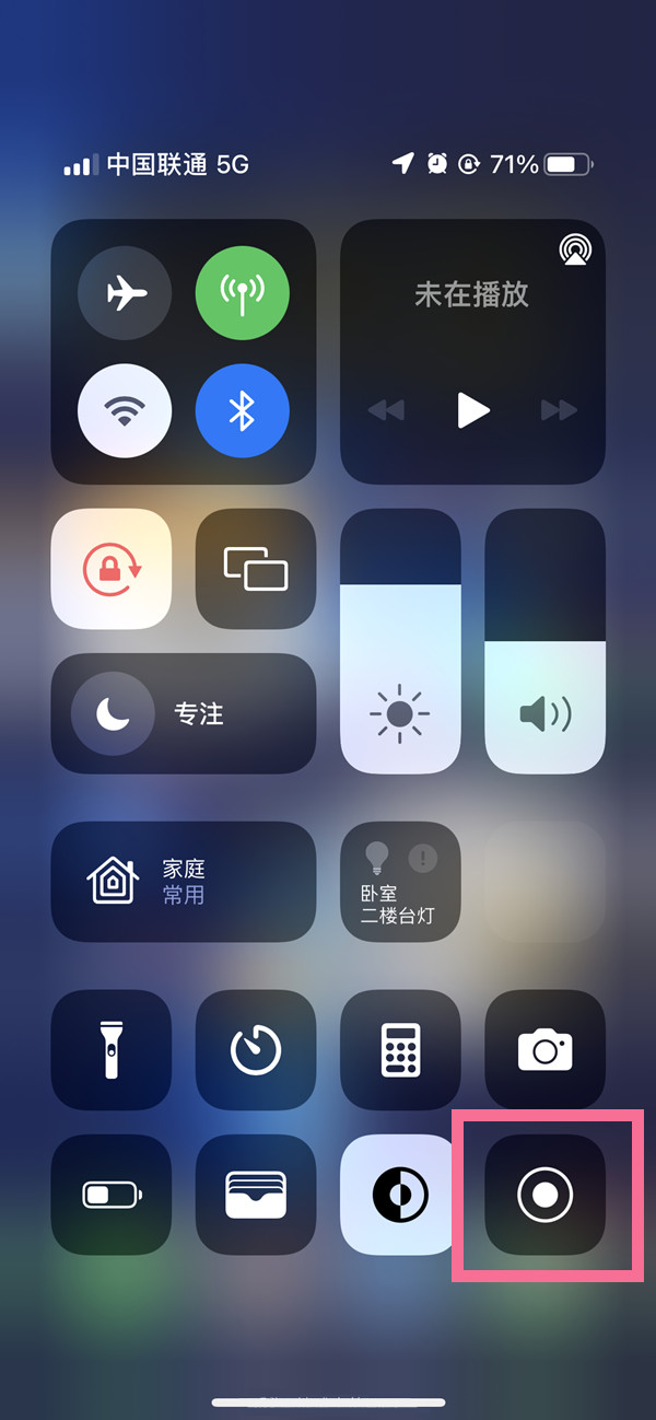 镜湖苹果13维修分享iPhone 13屏幕录制方法教程 