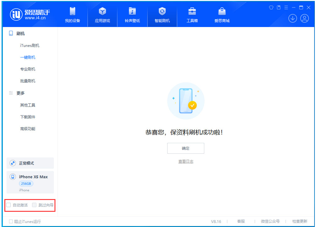 镜湖苹果手机维修分享iOS 17.4 RC版一键刷机教程 