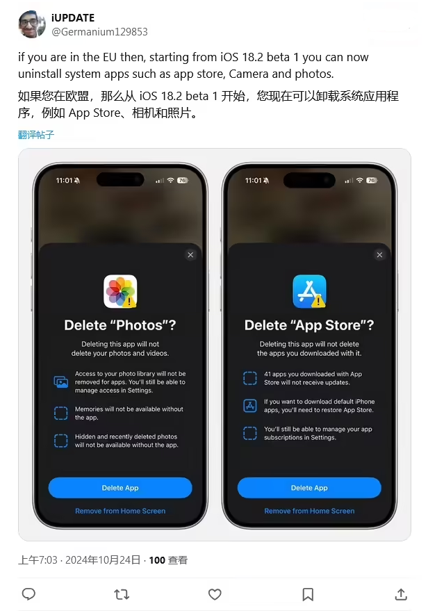 镜湖苹果手机维修分享iOS 18.2 支持删除 App Store 应用商店 