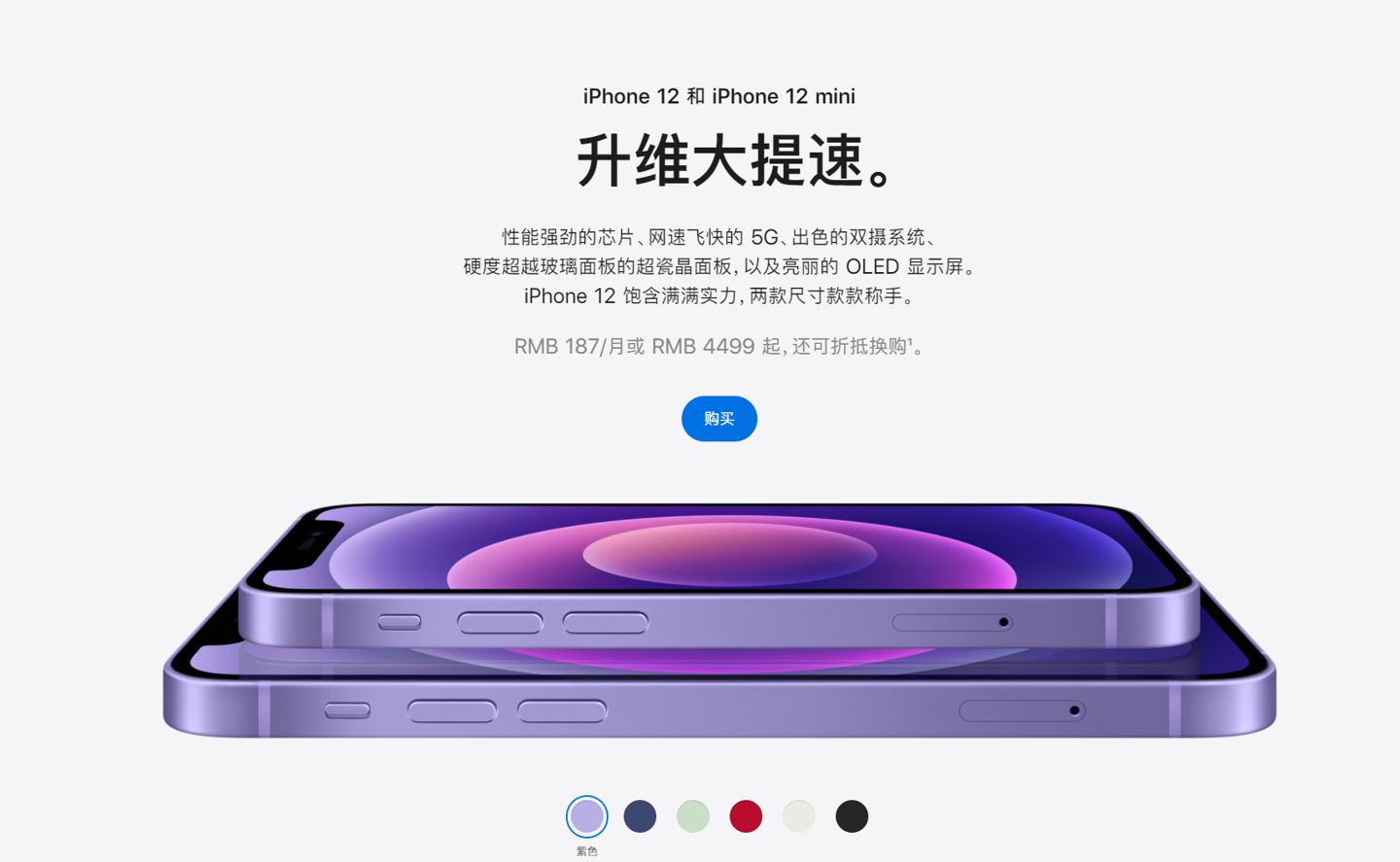 镜湖苹果手机维修分享 iPhone 12 系列价格降了多少 