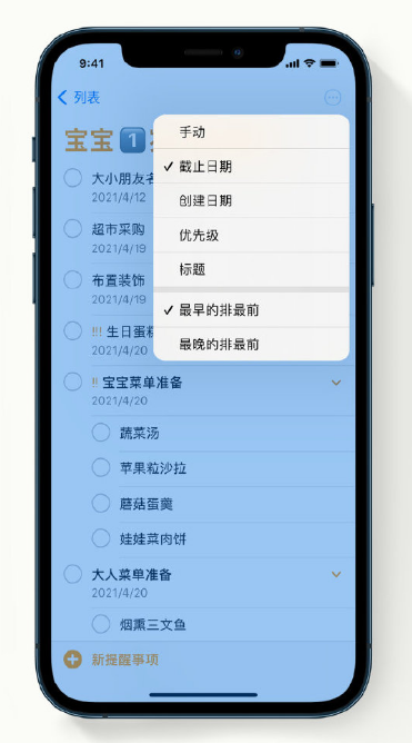 镜湖苹果手机维修分享iPhone 12 小技巧 