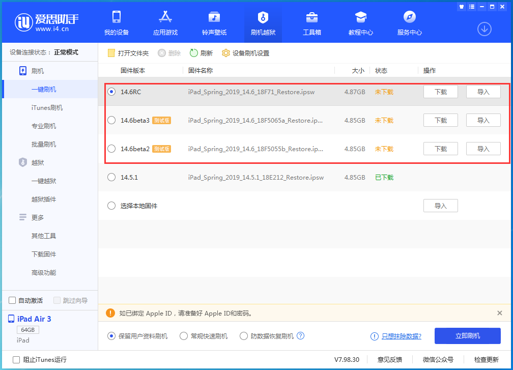 镜湖苹果手机维修分享升级iOS14.5.1后相机卡死怎么办 