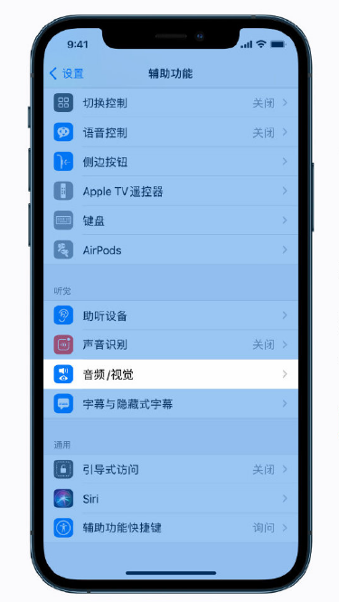 镜湖苹果手机维修分享iPhone 12 小技巧 