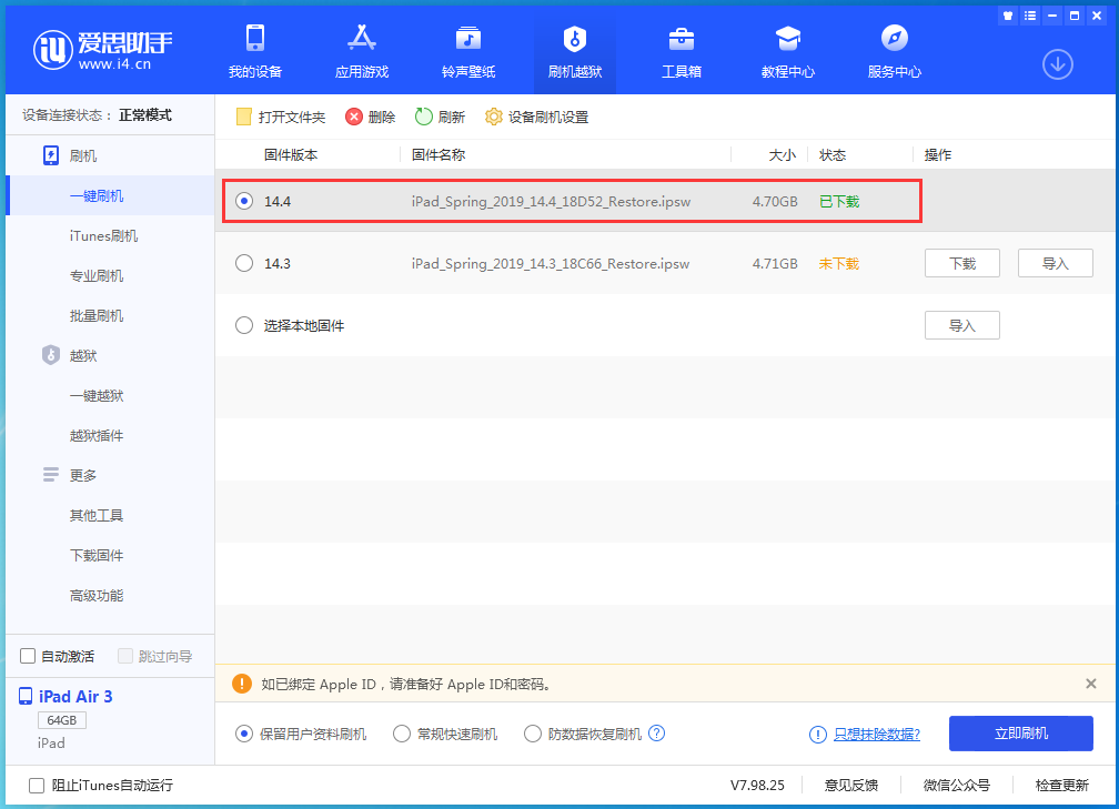 镜湖苹果手机维修分享iPhone 12 提示“无法检查更新”导致不能正常升级怎么办 