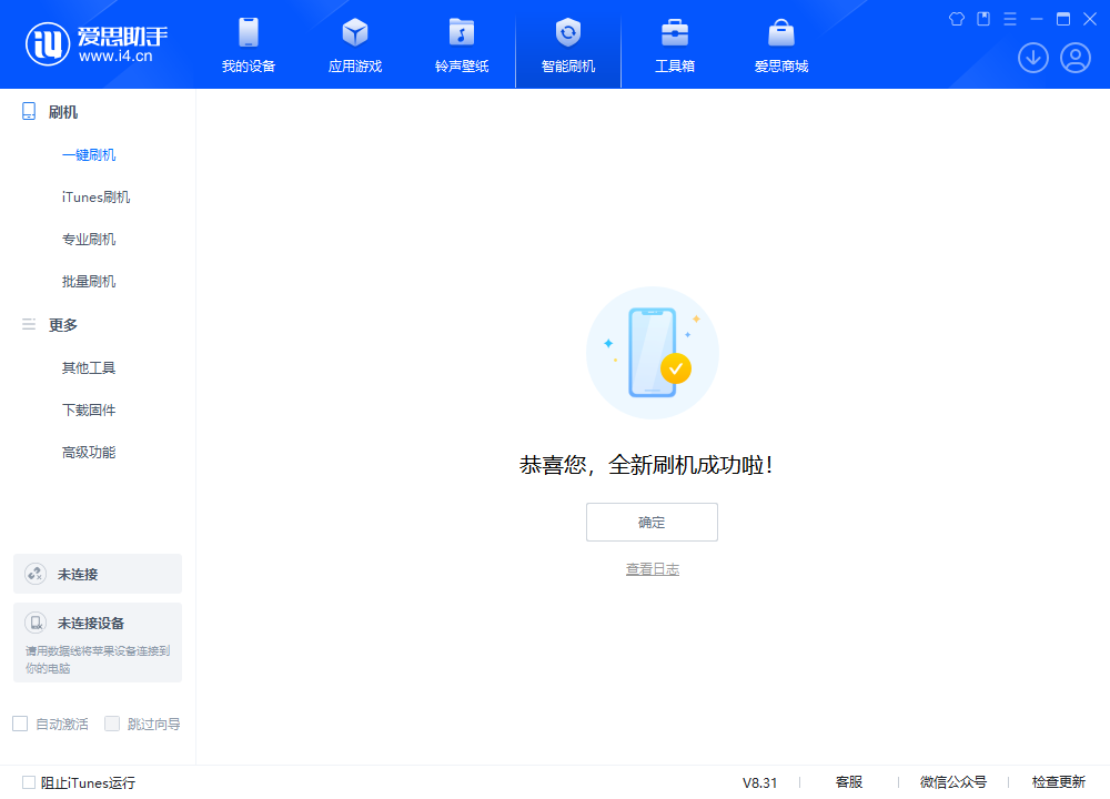 镜湖苹果手机维修分享iOS 18.2RC2版升级_iOS 18.2RC2版一键刷机教程 